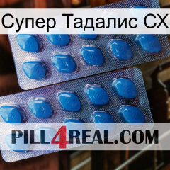 Супер Тадалис СХ viagra2